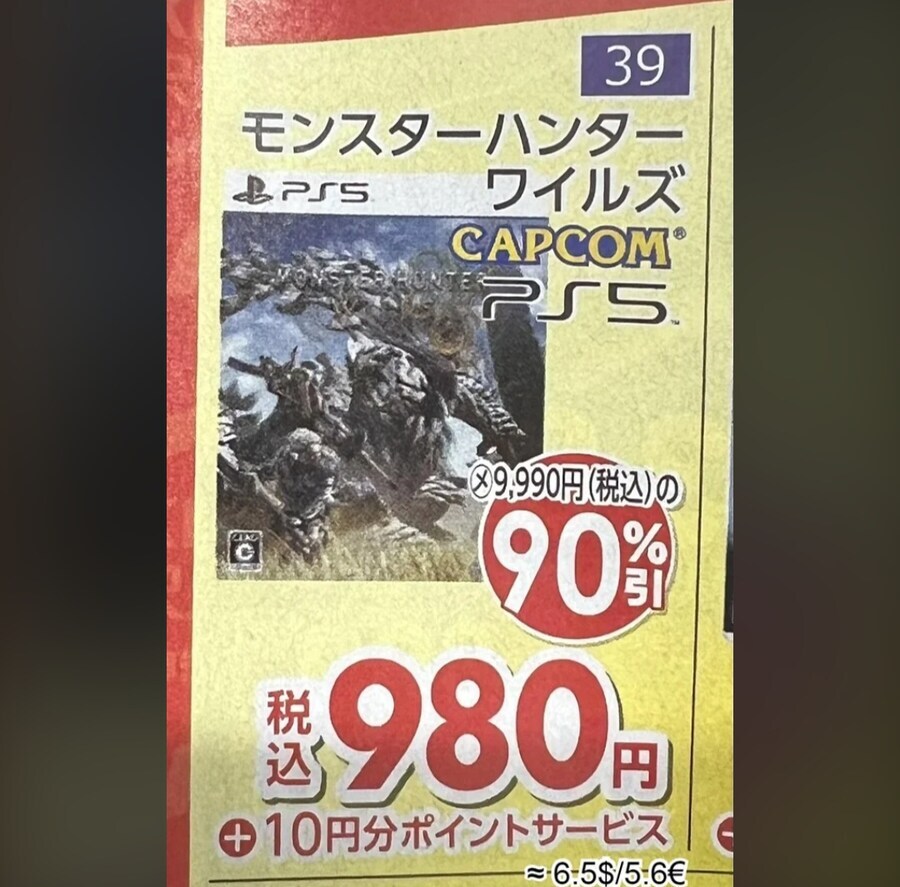 일본에서 90퍼 할인중인 2025년 대작게임.jpg_1.jpg