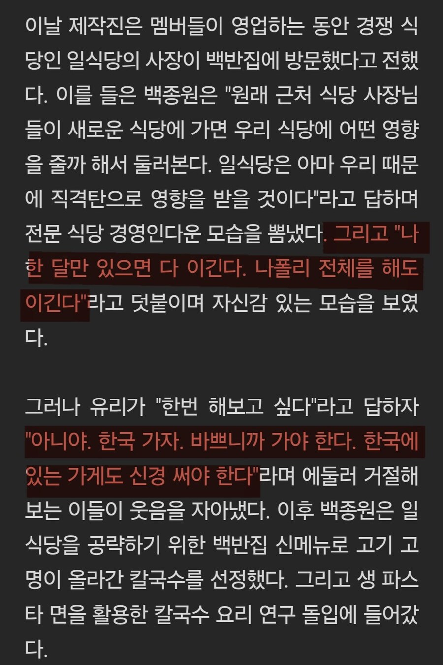 이탈리아 미슐랭레스토랑 다 좃바른다는 한국 다이묘ㄷㄷ_2.jpg