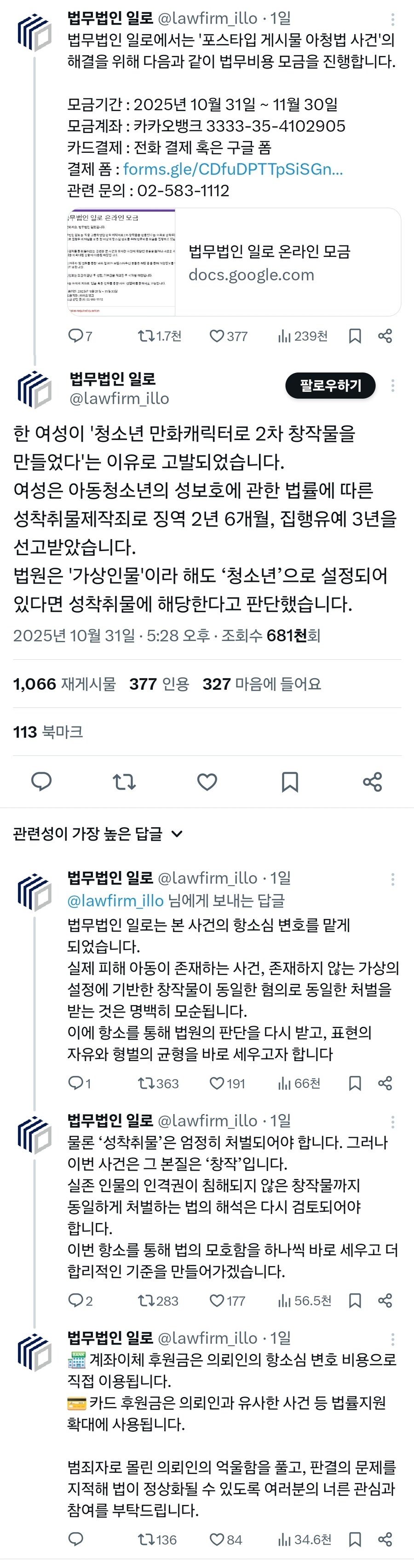 이제야 대가리가 조금 봉합된듯한 그들.jpg_2.jpg