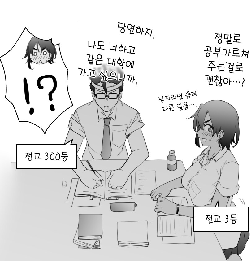 야한 뒷계정을 들킨 빅찌찌 수영부의 최후_2.jpg