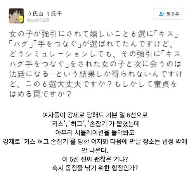 여자들이 강제로 당해도 기쁜 6선_1.jpg