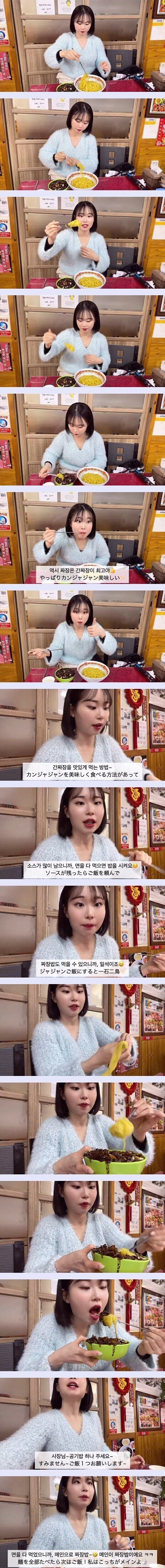 간짜장 먹는 일본 여행객_1.jpg