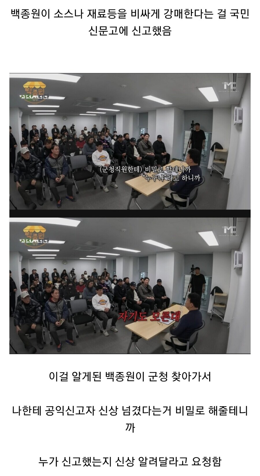 콩깍지 벗겨지고 보니까 무서워지는 백종원의 영향력_2.jpg