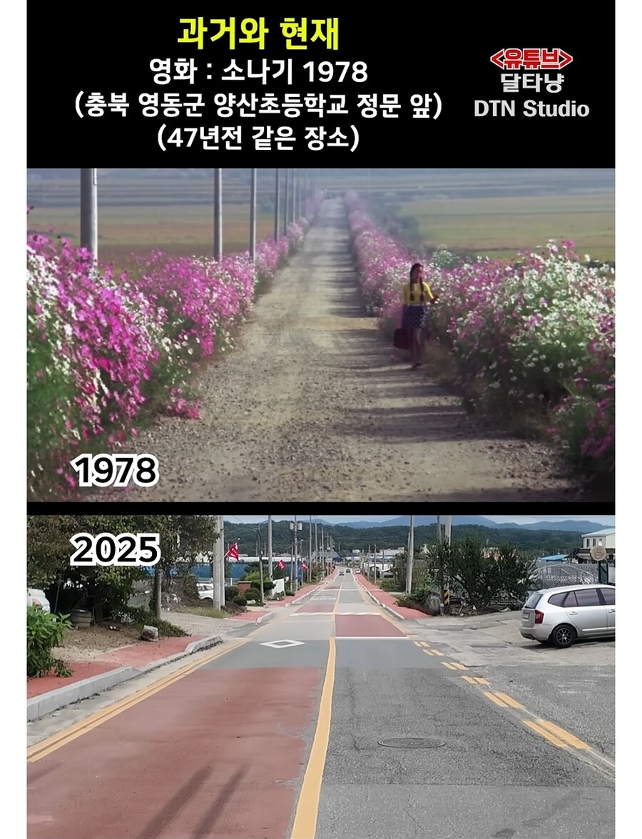 콘크리트 깔기 전이 더 아름다웠던 영화 소나기(1978) 촬영 장소_1.jpg