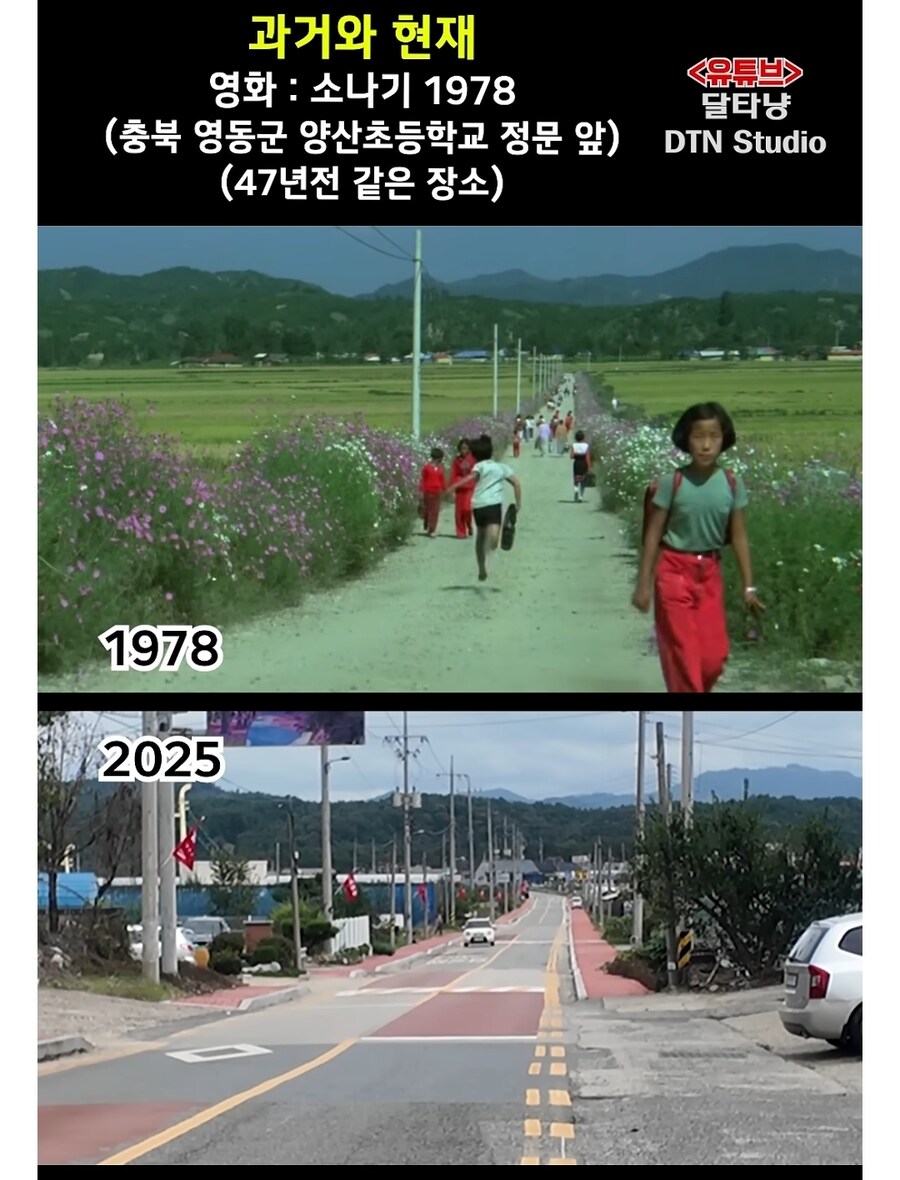 콘크리트 깔기 전이 더 아름다웠던 영화 소나기(1978) 촬영 장소_2.jpg