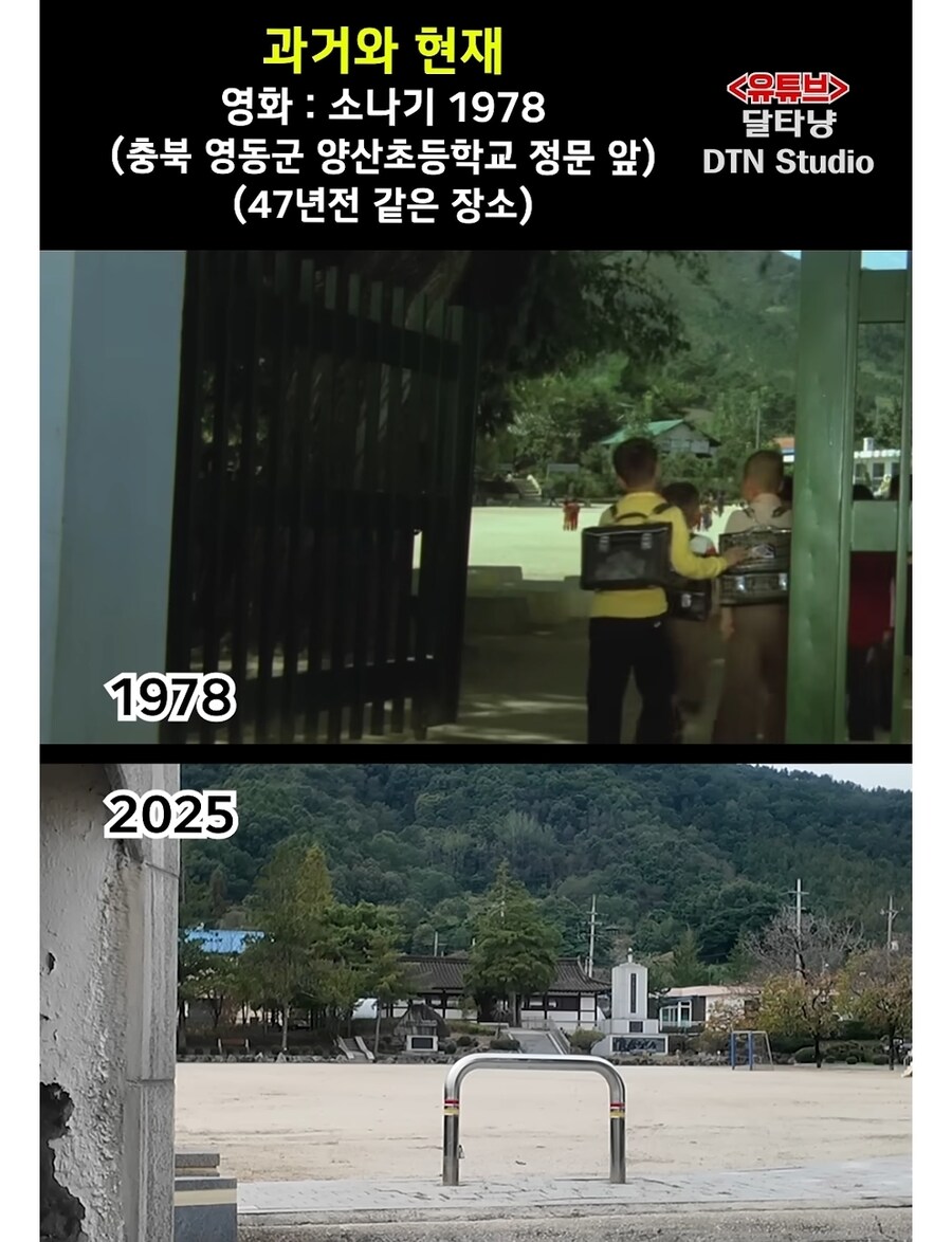 콘크리트 깔기 전이 더 아름다웠던 영화 소나기(1978) 촬영 장소_3.jpg