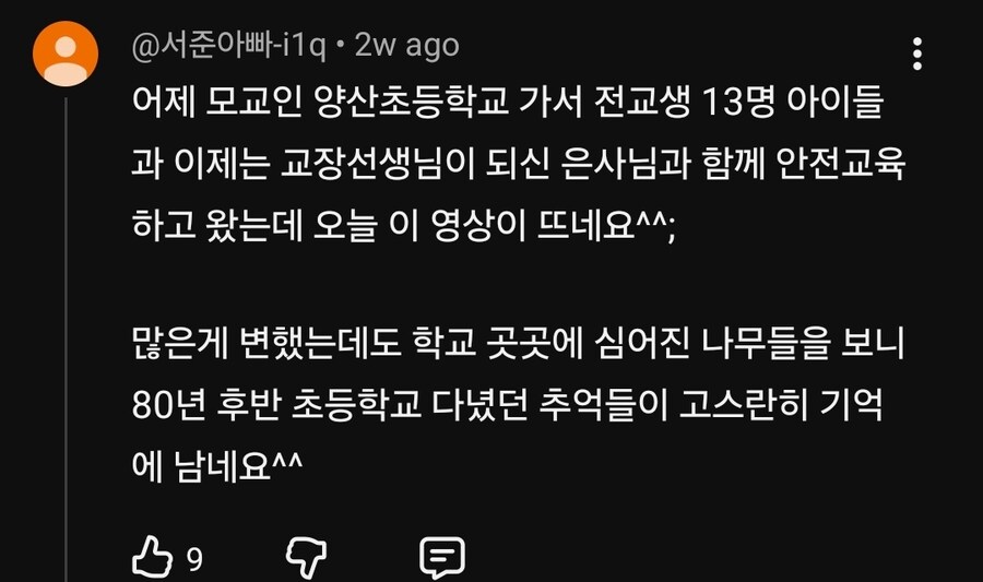 콘크리트 깔기 전이 더 아름다웠던 영화 소나기(1978) 촬영 장소_10.jpg