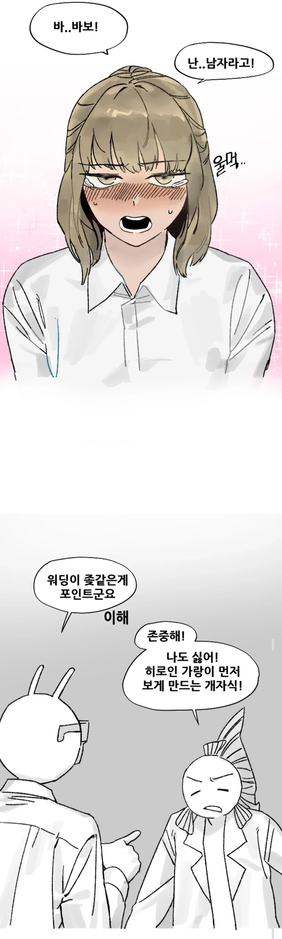 어휘 개웃기긴 하네 ㅅㅂㅋㅋㅋㅋ_1.jpg