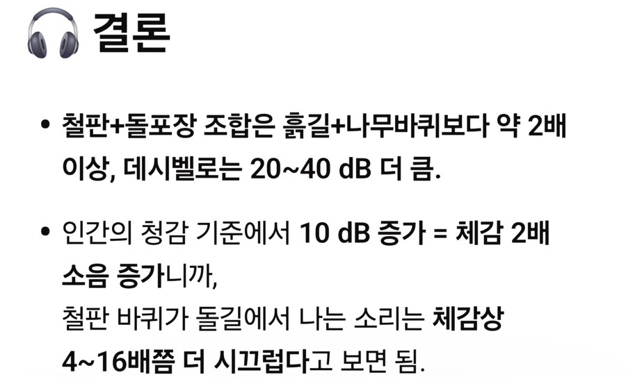고무타이어의 발명이 도시인들의 삶의 질 개선에 큰 기여한 비교_4.jpg
