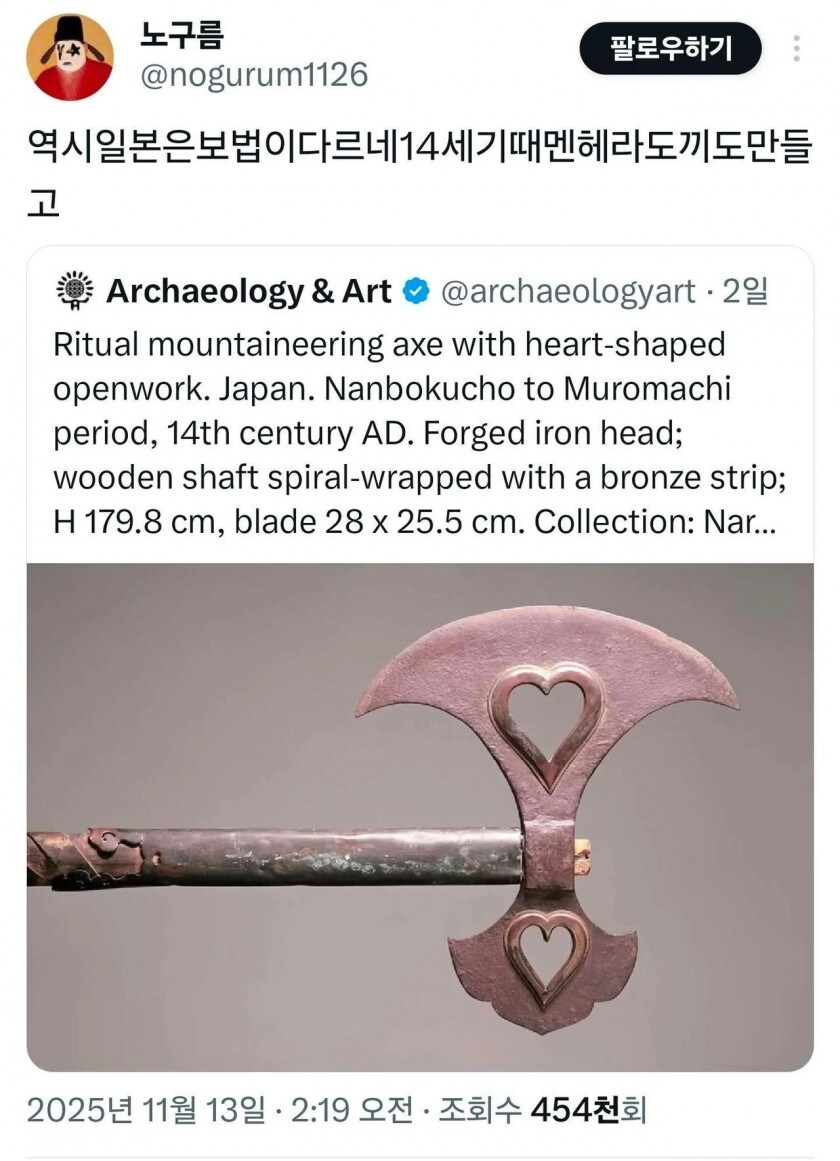 14세기때 멘헤라 도끼를 만들었던 일본_1.jpg