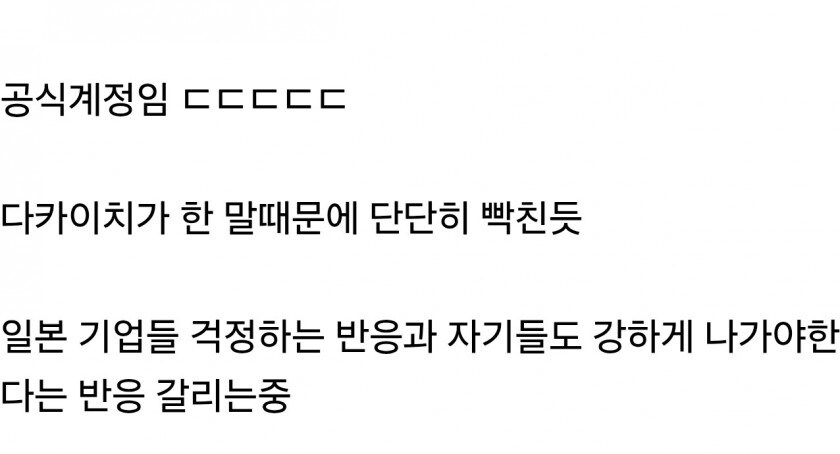 좀 심각한 상황같은 일본 중국 상황_3.jpg