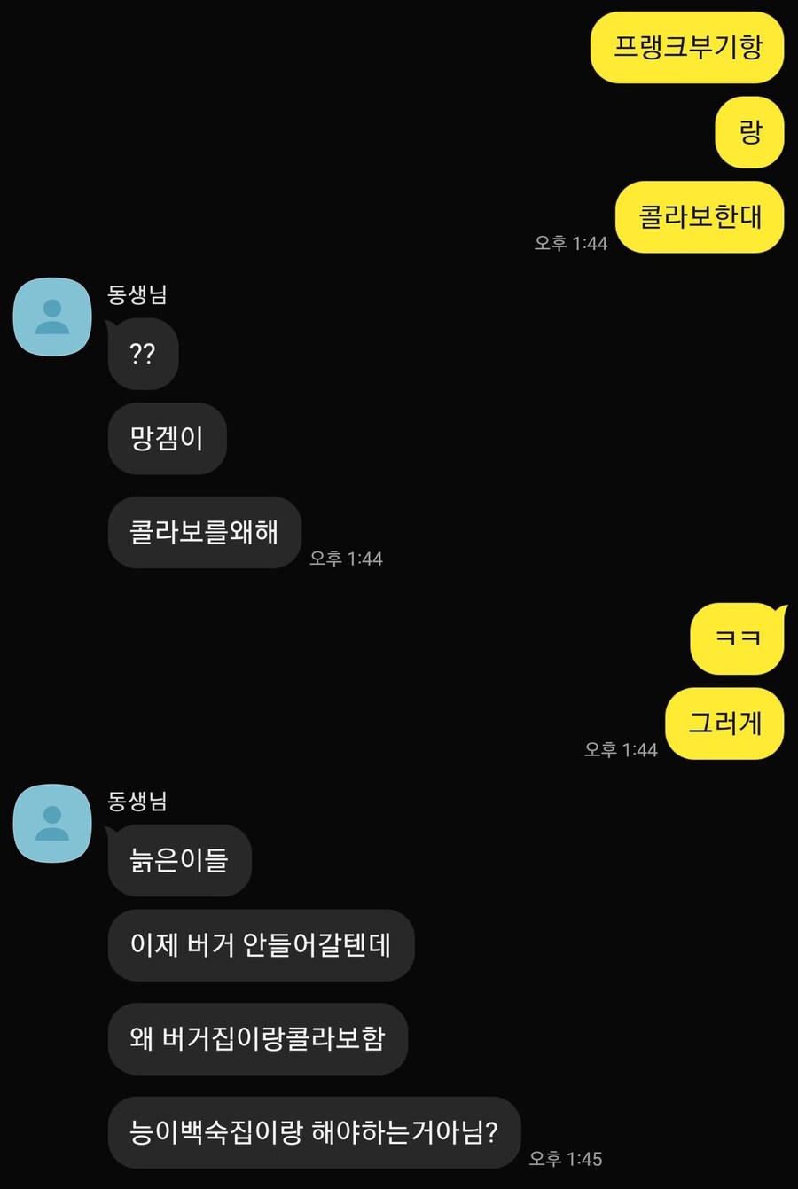 소전 햄버거 콜라보 반응_1.jpg