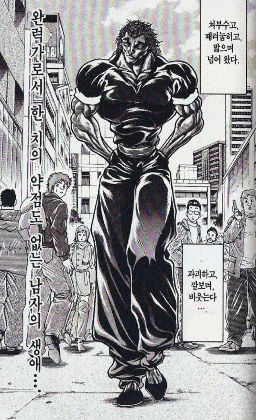 바키) 유지로가 팅팅 부은채로 나오는 이유_1.jpg