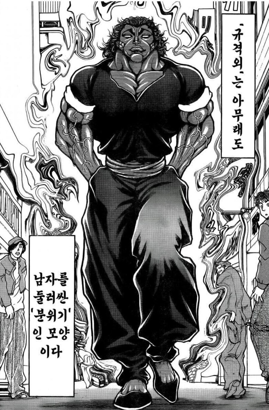 바키) 유지로가 팅팅 부은채로 나오는 이유_2.jpg