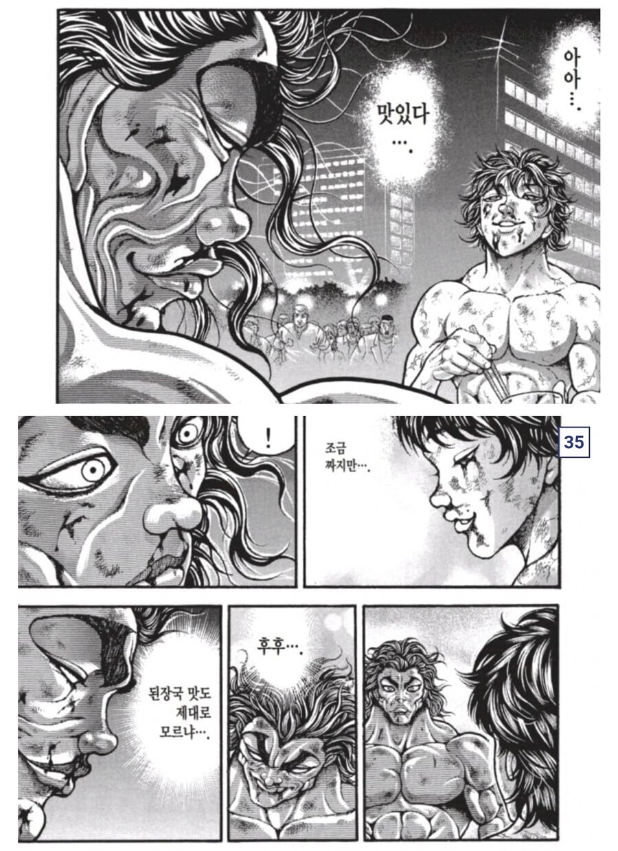 바키) 유지로가 팅팅 부은채로 나오는 이유_3.jpg