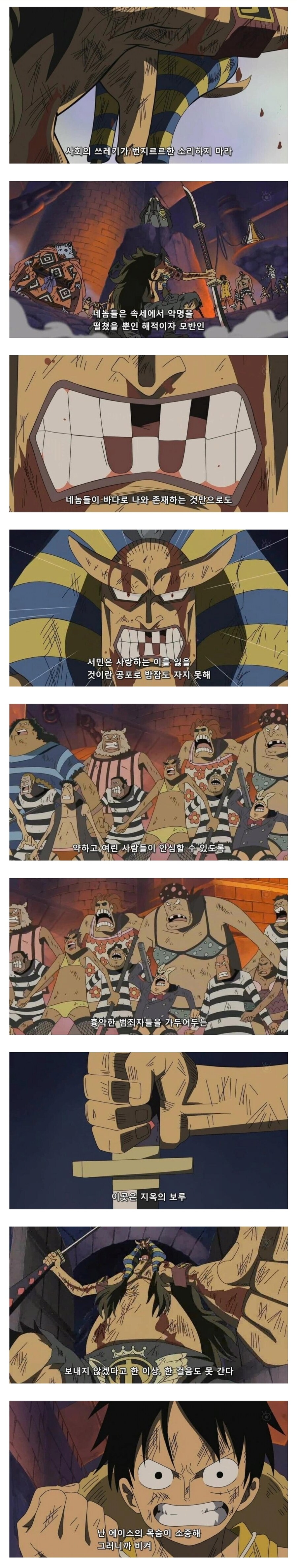 원피스 루피를 사회적 쓰레기라고 까는 인물_1.jpg