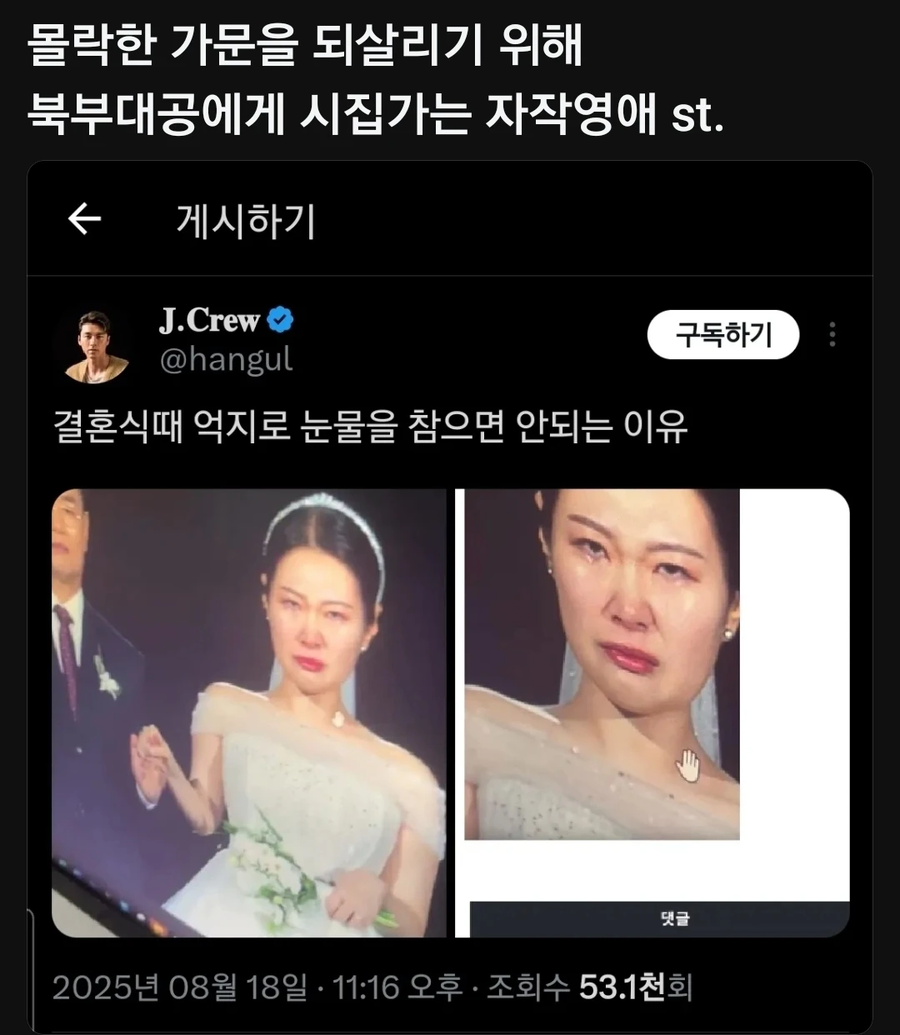 결혼할 때 억지로 울음 참으면 안되는 이유_1.webp