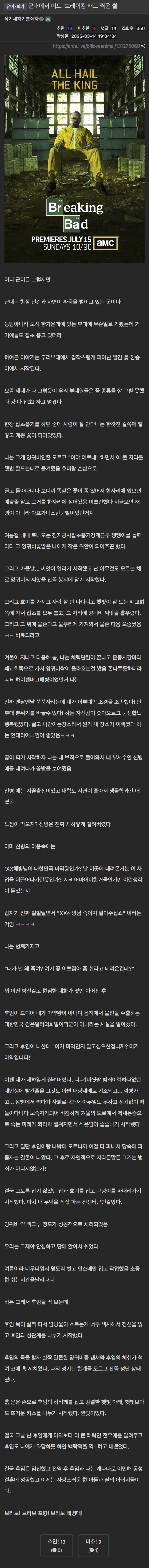 기합찬 해병ㅁㅇ왕 대소동_1.jpg