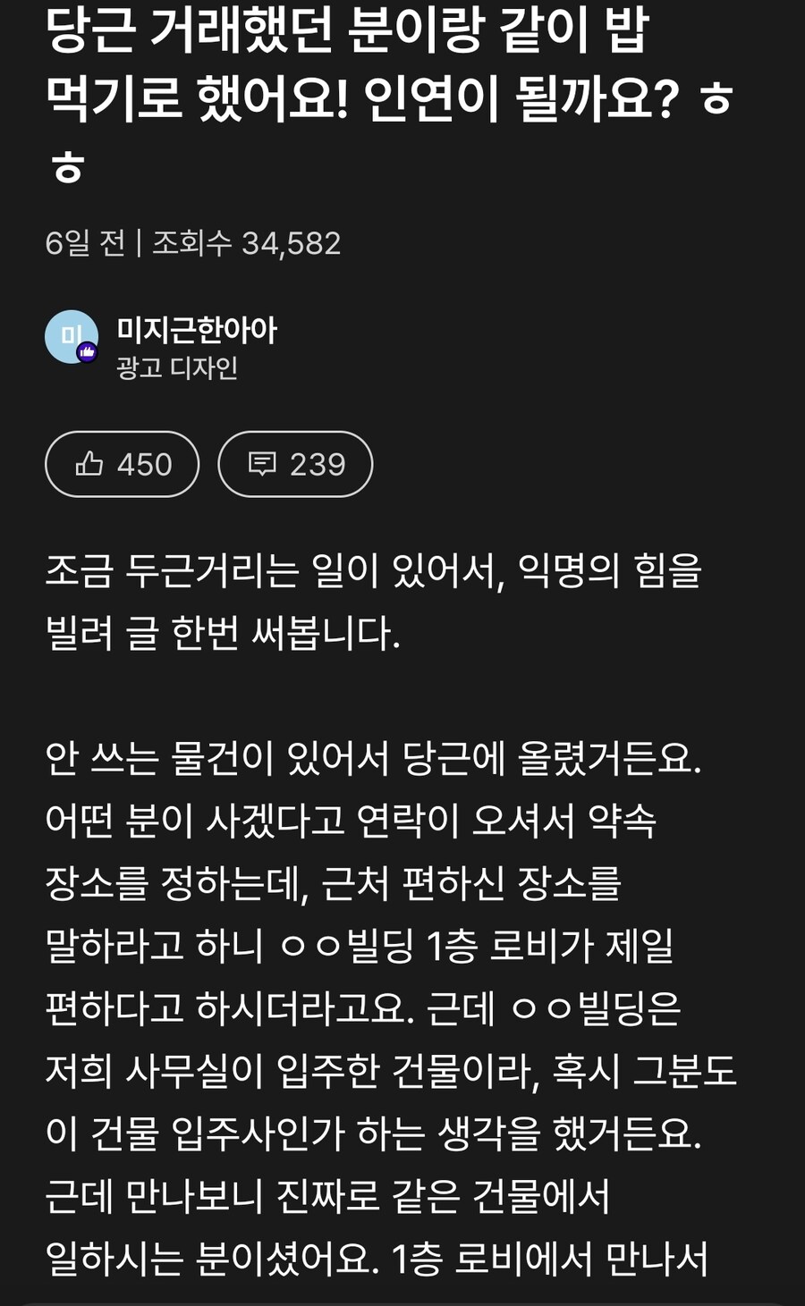 이거보고 당근깔았다_1.jpg