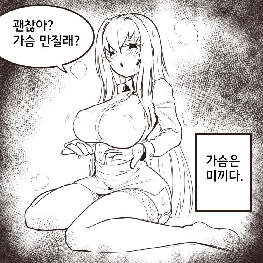힘들면 가슴 만질래?_7.jpg