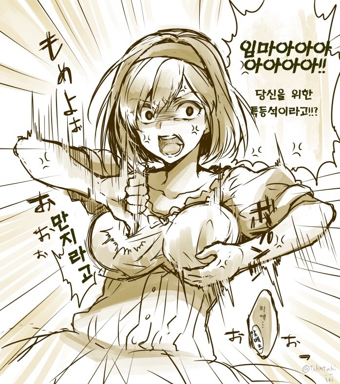 힘들면 가슴 만질래?_9.jpg