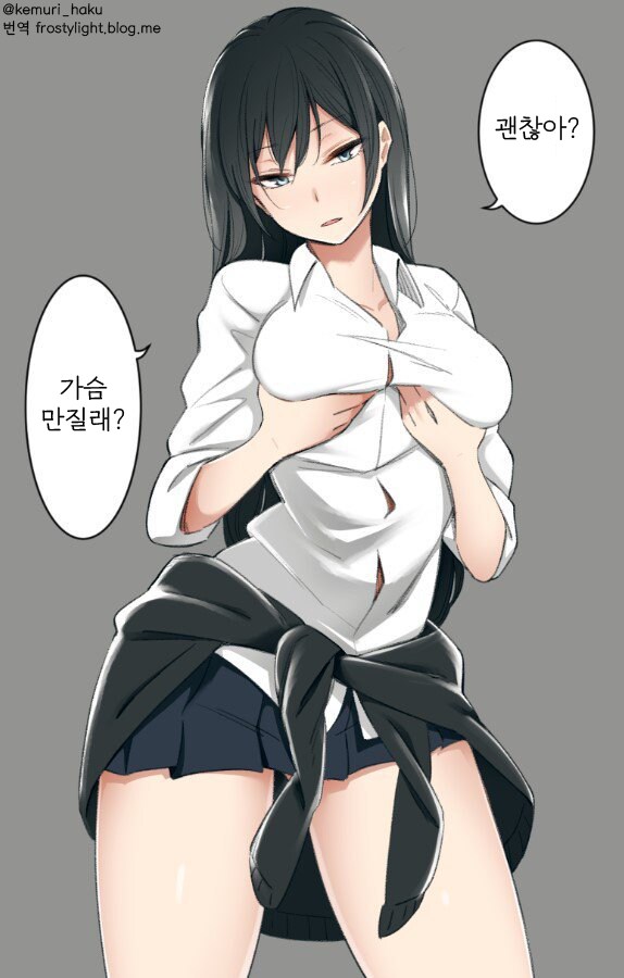 힘들면 가슴 만질래?_1.png