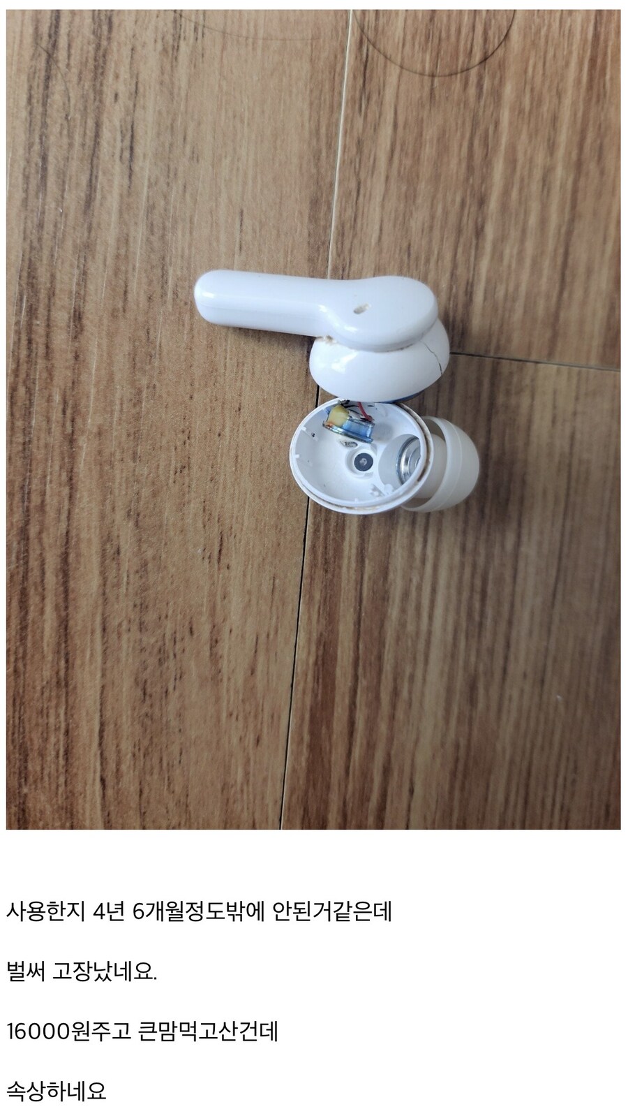 여러분 qcy 사지 마세요. 크게 실망했습니다_2.jpg