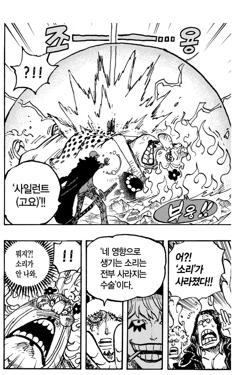 원피스 재밌었던 열매 상성_3.jpg