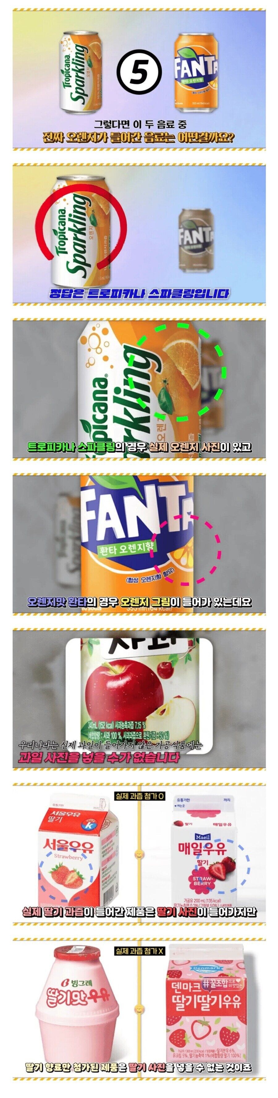 알고 마시면 더욱 맛있는 한국주스 법_1.jpg