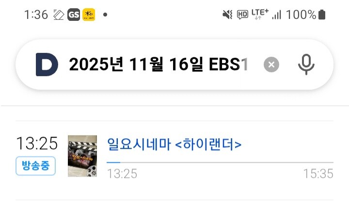 지금 EBS에서 하이랜더 한다. 근데 하이랜드???_1.jpg