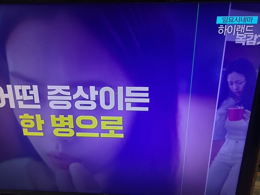 지금 EBS에서 하이랜더 한다. 근데 하이랜드???_2.jpg