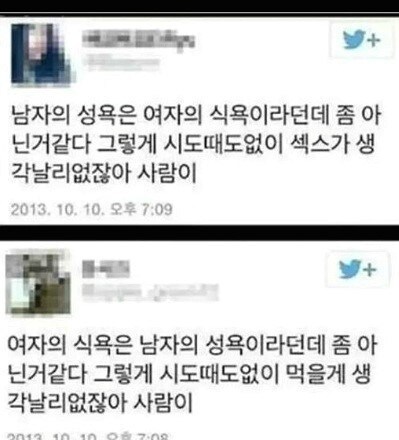 여성향 장르에 식인 소재가 많은 이유_1.jpg