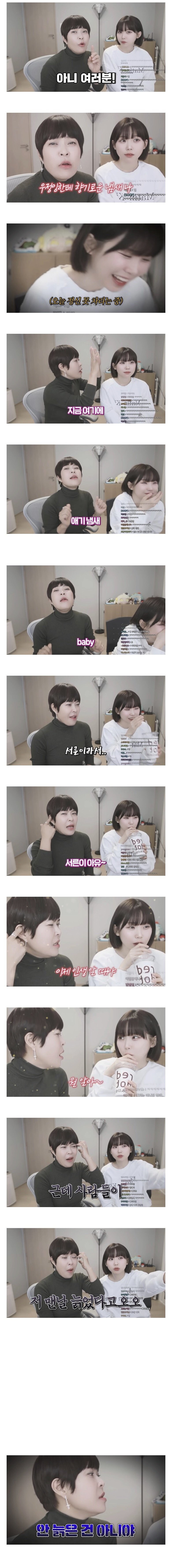 서른인데 아직 애기냄새가 난다는 우정잉_1.jpg