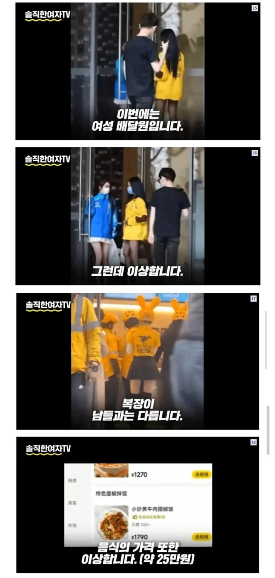 중국의 배달앱_1.jpg