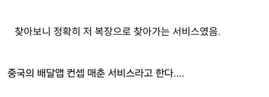 중국의 배달앱_2.jpg