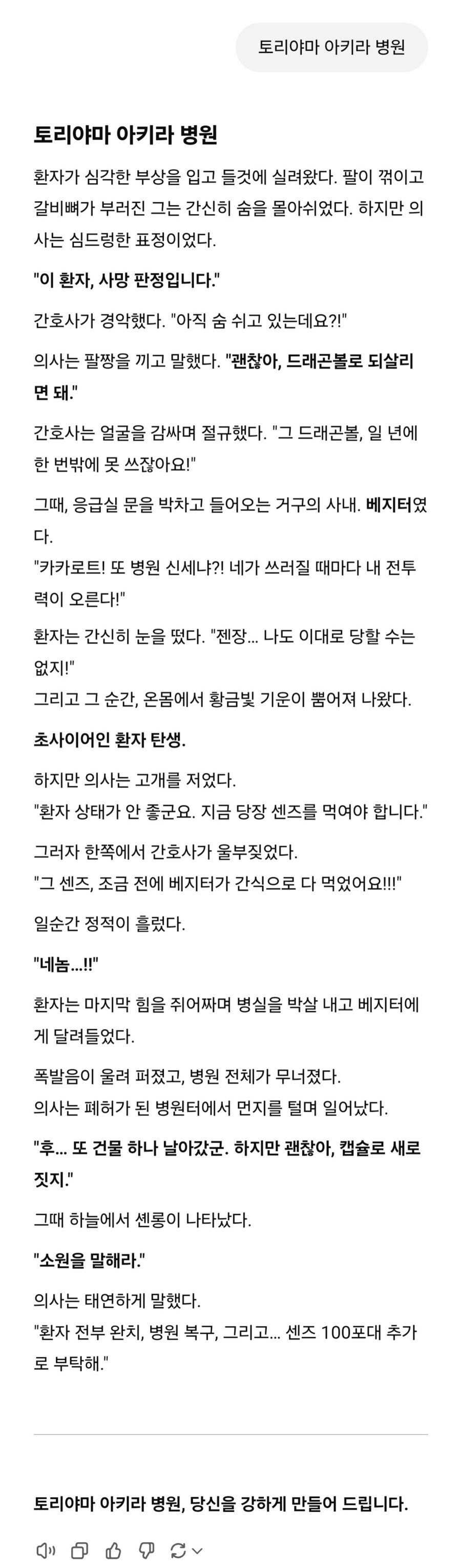 쿠보가 운영하는 병원에서 생길 일_2.jpg