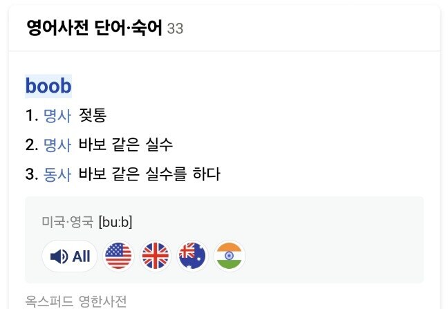 완벽한 영어단어