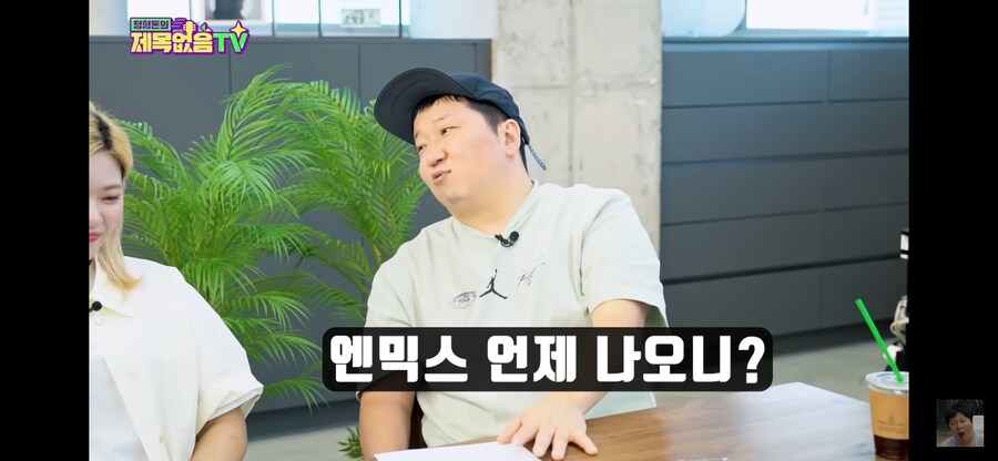 트와이스 불러 놓고 엔믹스 찾기_1.png