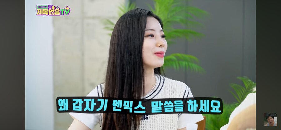 트와이스 불러 놓고 엔믹스 찾기_4.png