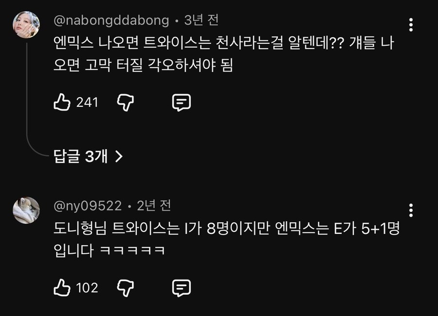 트와이스 불러 놓고 엔믹스 찾기_5.jpg