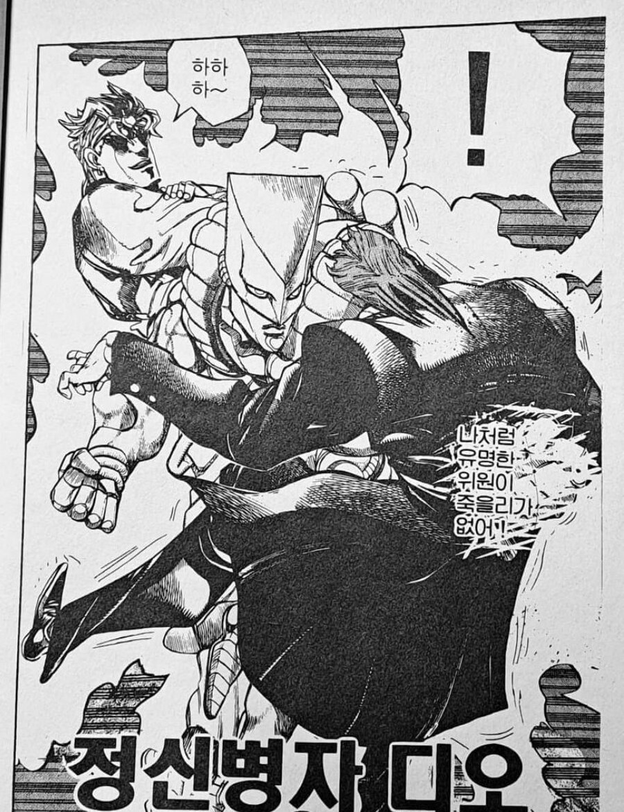 죠죠 1부에서 체급이 후달리는 디오가 죠나단에게 개긴 이유.twit_2.jpg