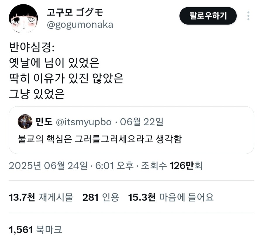 반야심경을 세줄로 요약해보았다.jpg_1.png