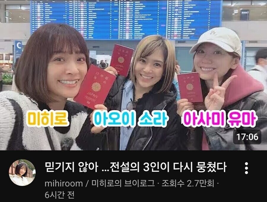 한국 온다는 일본 여배우들_1.jpg