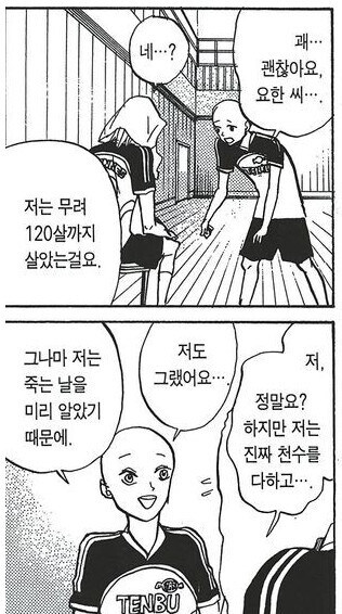 부처의 제자가 최후를 맞이한 방식.jpg_1.jpg