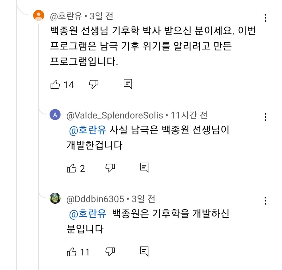 MBC 남극의 약탈자들 댓글이 막히자 KBS 찐 남극의 셰프로 간 댓글들_3.jpg