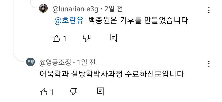 MBC 남극의 약탈자들 댓글이 막히자 KBS 찐 남극의 셰프로 간 댓글들_4.jpg