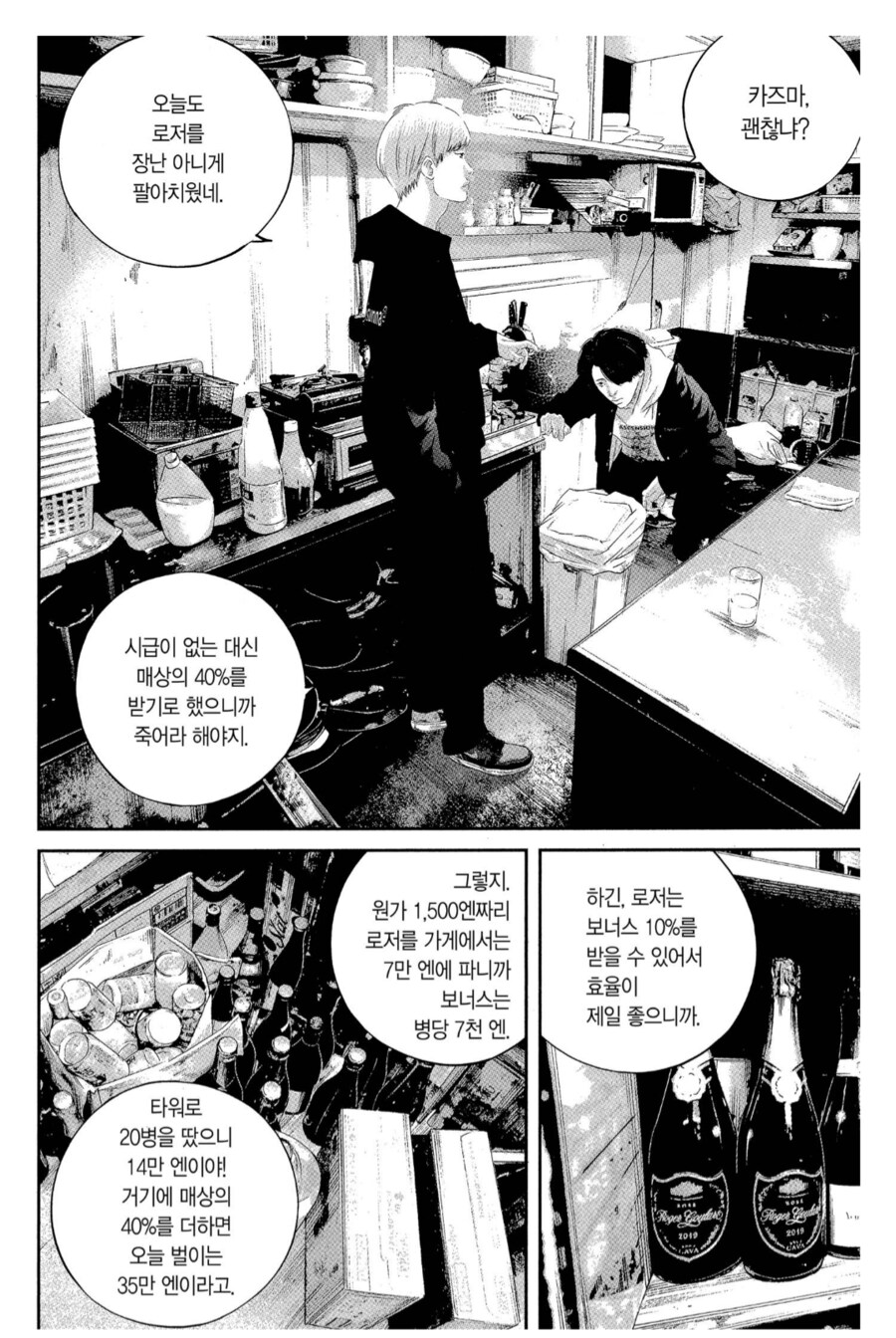 물장사가 없어지지 않는 이유_2.png