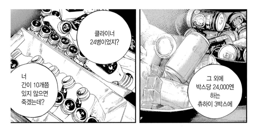 물장사가 없어지지 않는 이유_3.png