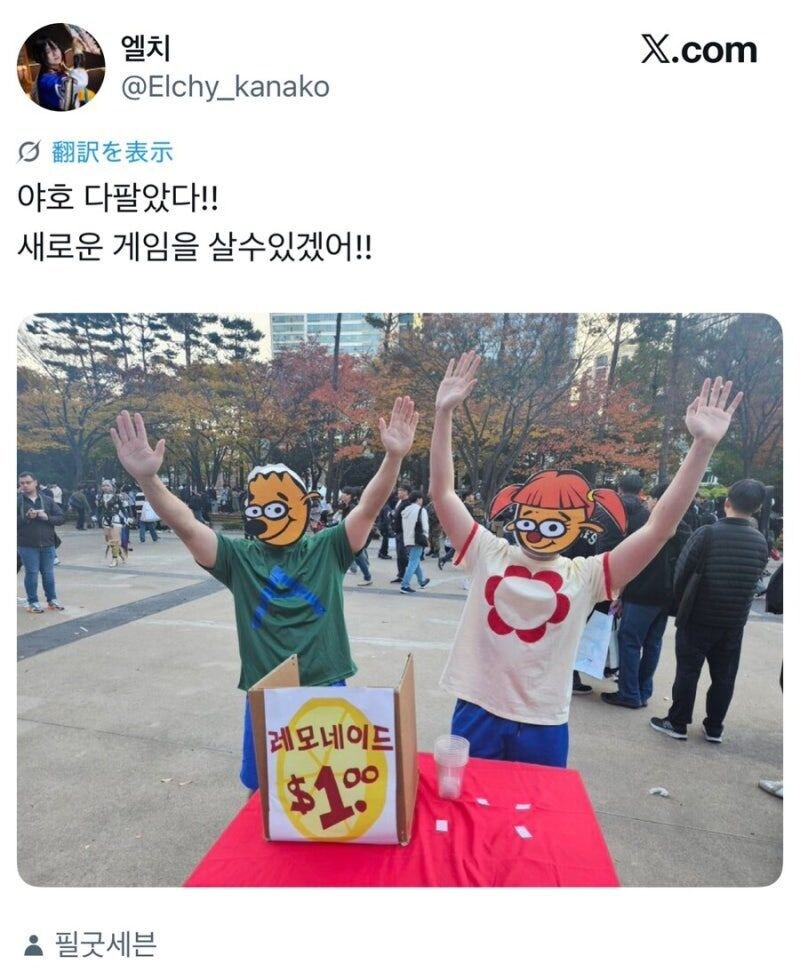 새로운 게임을 살 수 있는 코스프레어_1.jpg