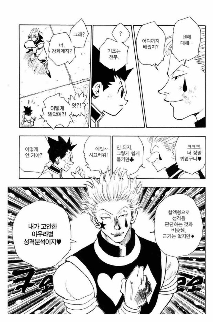 헌x헌 보면서 제일 충격 받았던 장면_1.jpg